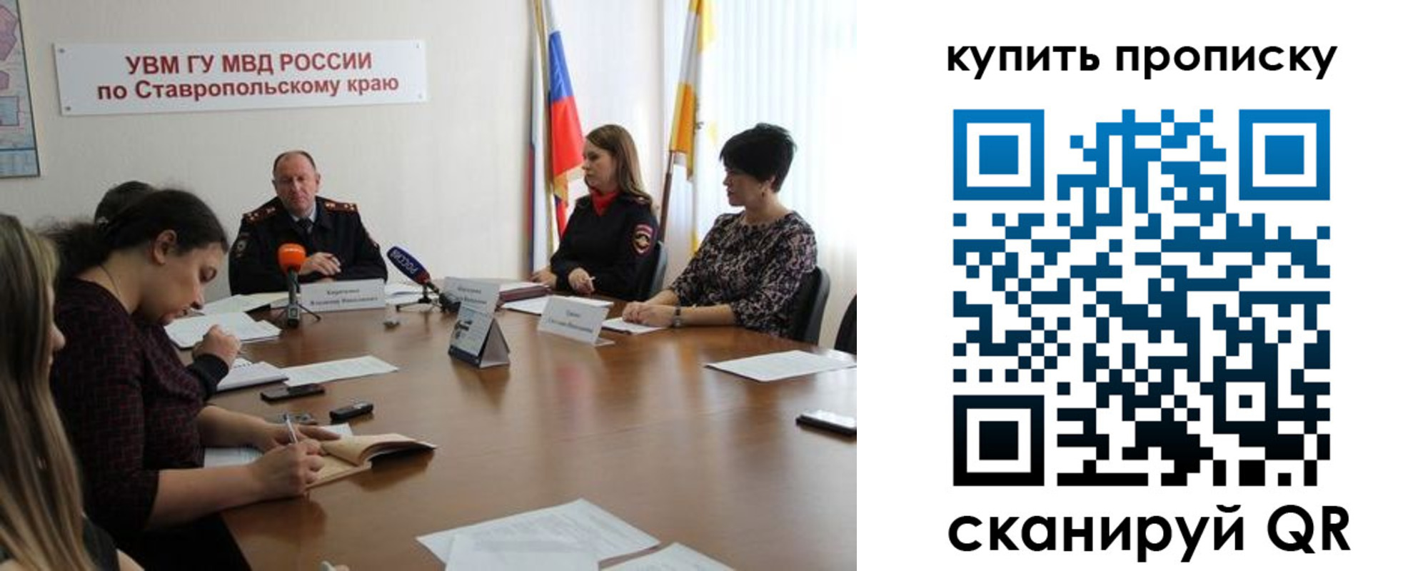 прописка от собственника в Белореченске