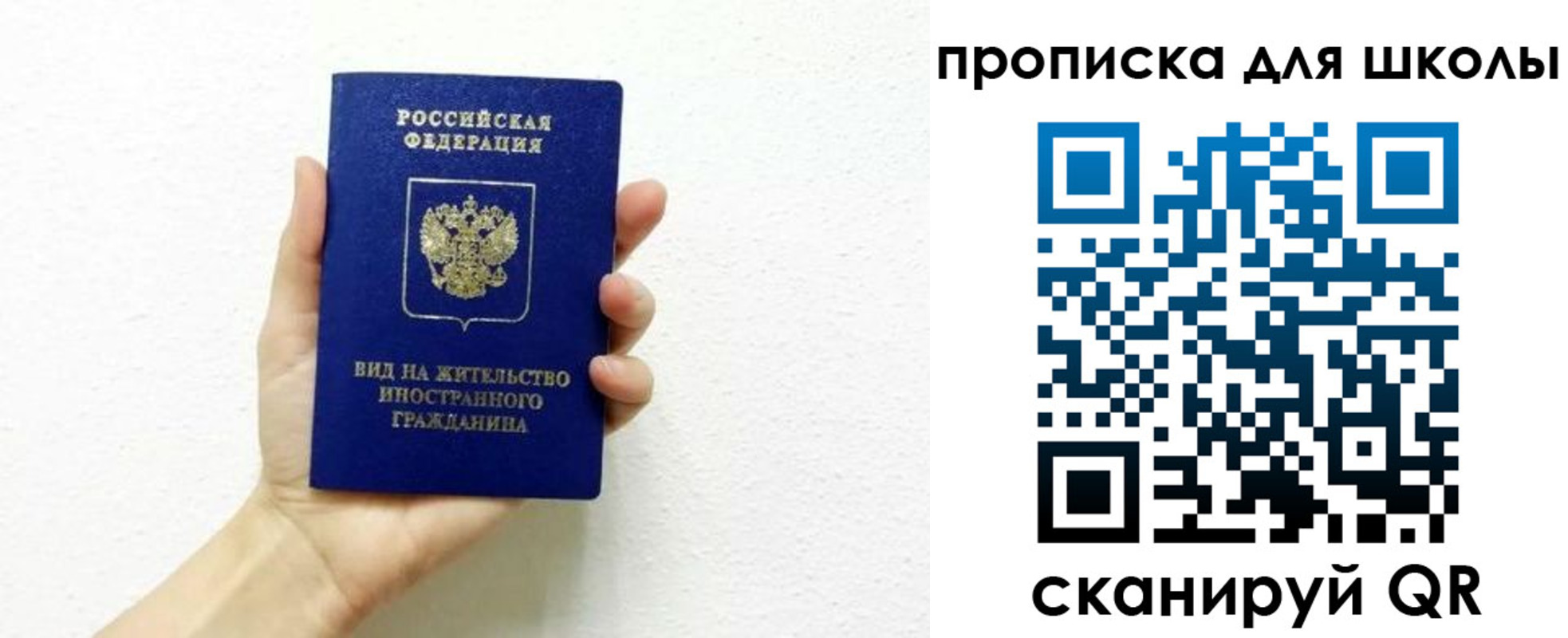 прописка для военкомата в Белореченске